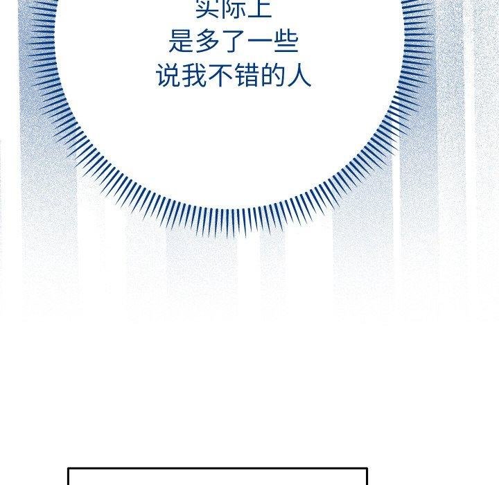 她们教会我的事第11話