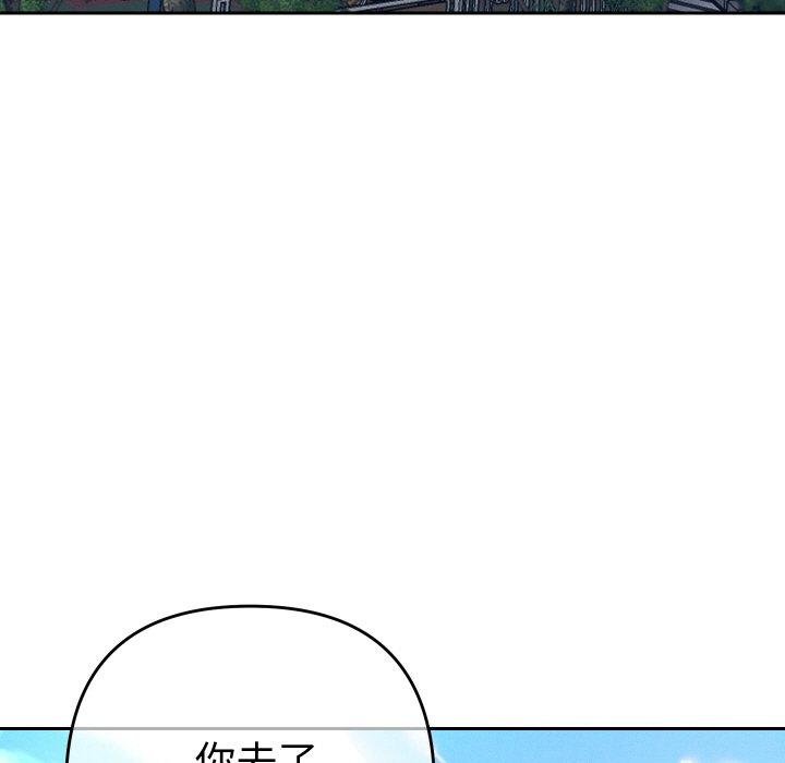 她们教会我的事第11話