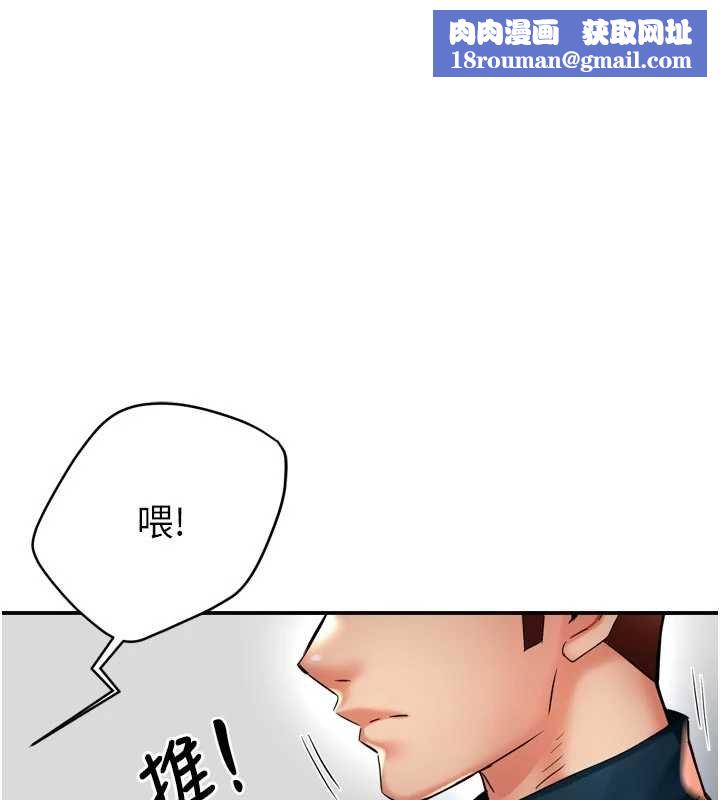 痒乐多阿姨第88話-不幸來到我家門前