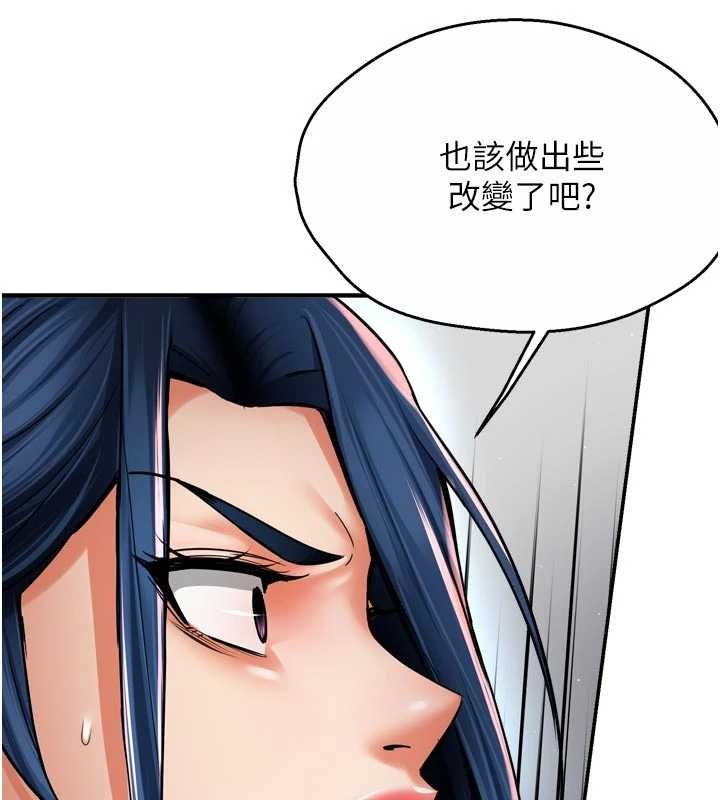 痒乐多阿姨第88話-不幸來到我家門前