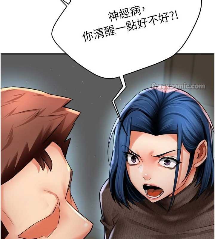 痒乐多阿姨第88話-不幸來到我家門前