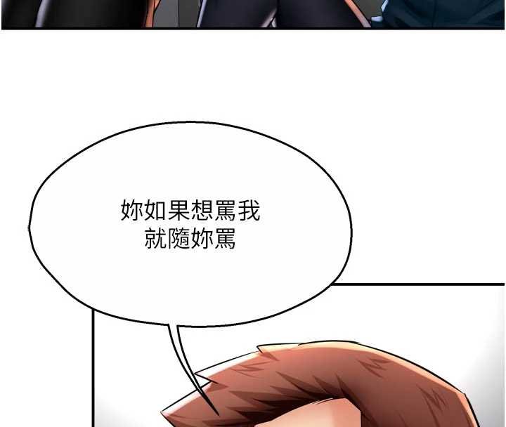 痒乐多阿姨第88話-不幸來到我家門前