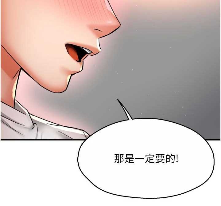 痒乐多阿姨第88話-不幸來到我家門前