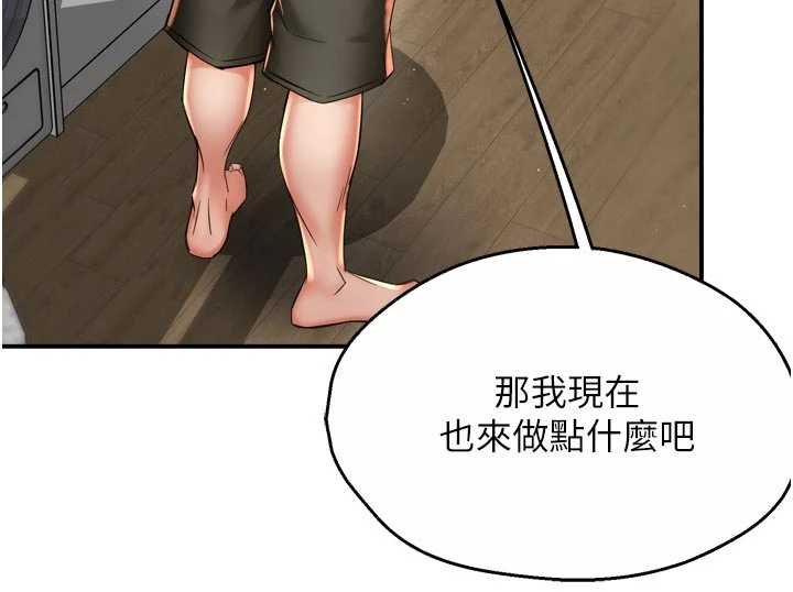 痒乐多阿姨第88話-不幸來到我家門前