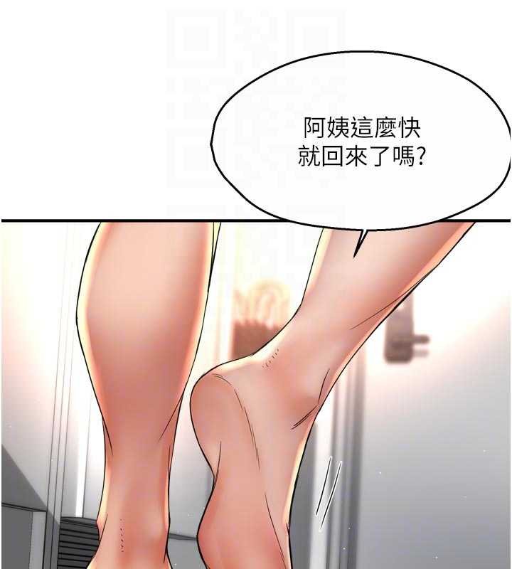 痒乐多阿姨第88話-不幸來到我家門前