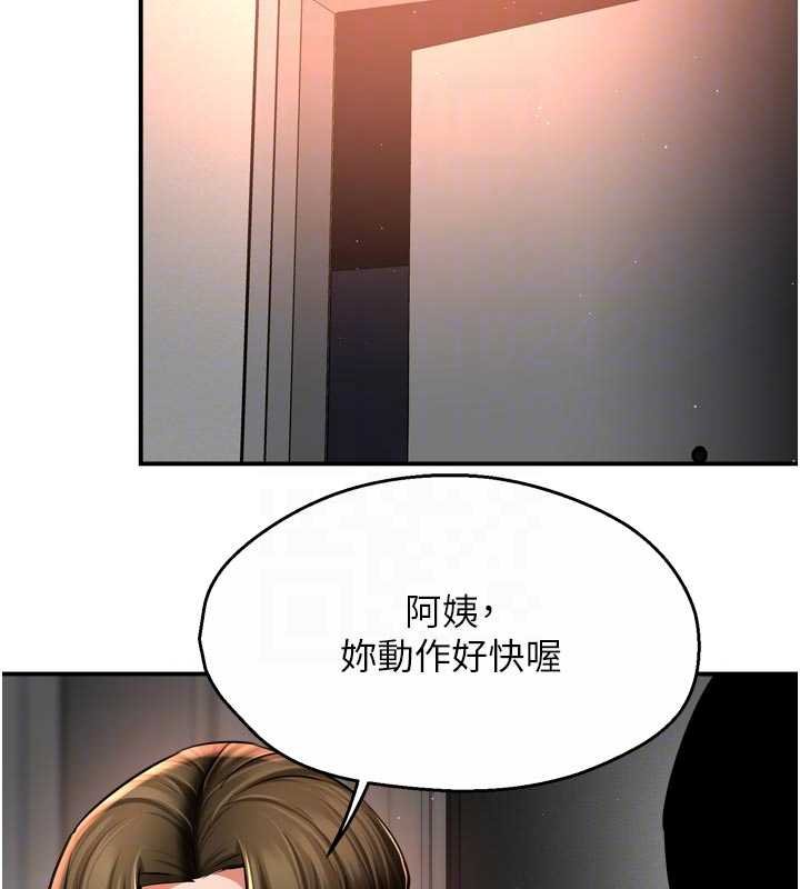 痒乐多阿姨第88話-不幸來到我家門前