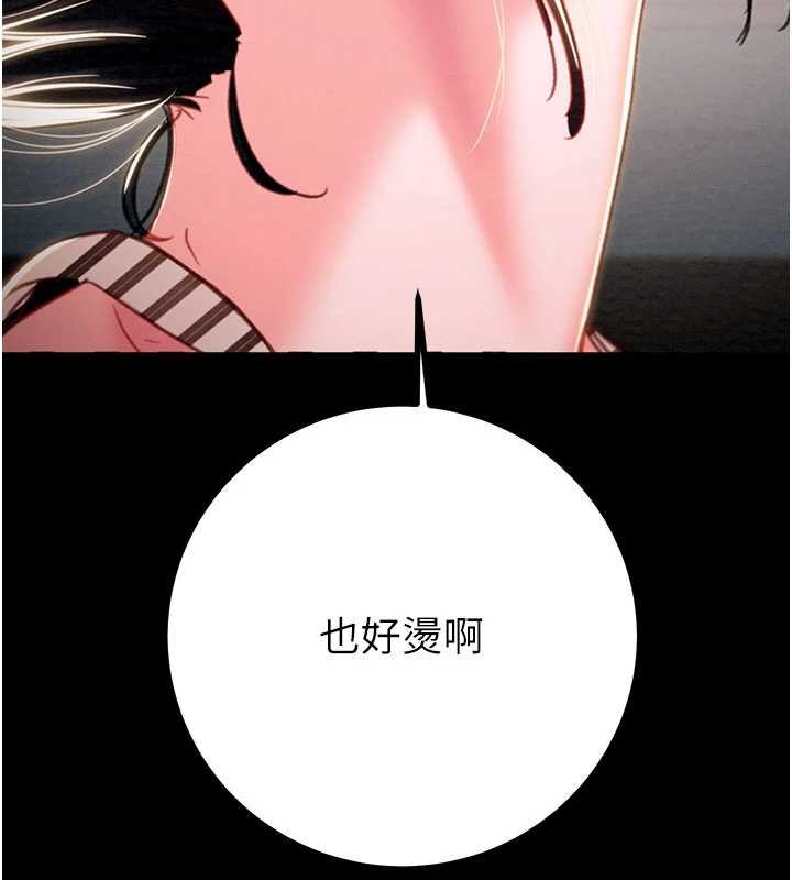 掠奪行動第84話-自己騎上來搖!