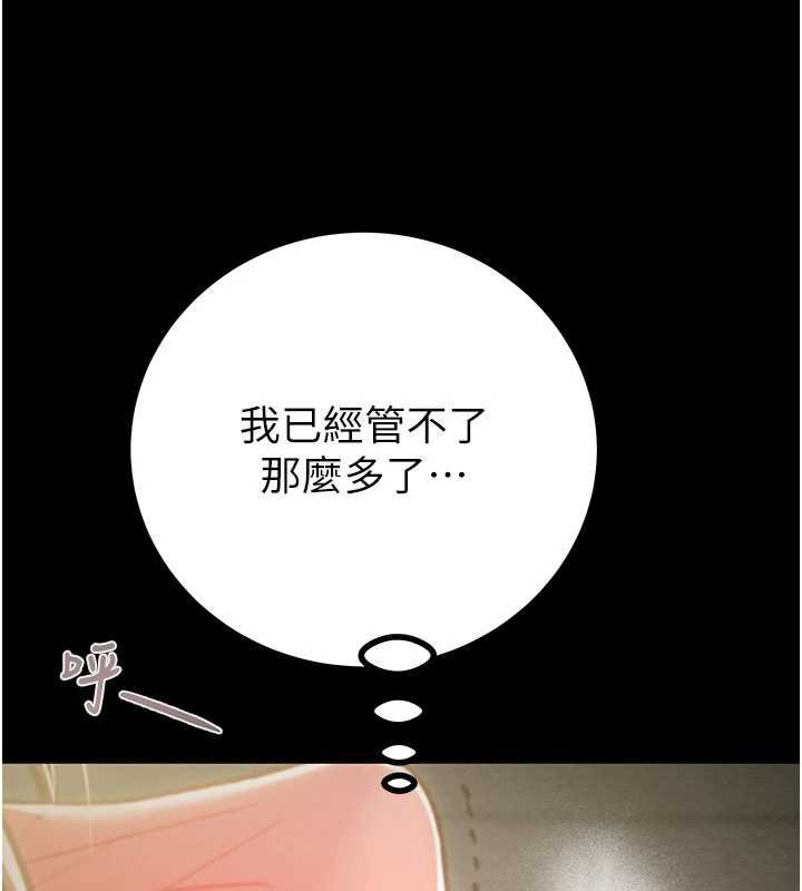 掠奪行動第84話-自己騎上來搖!