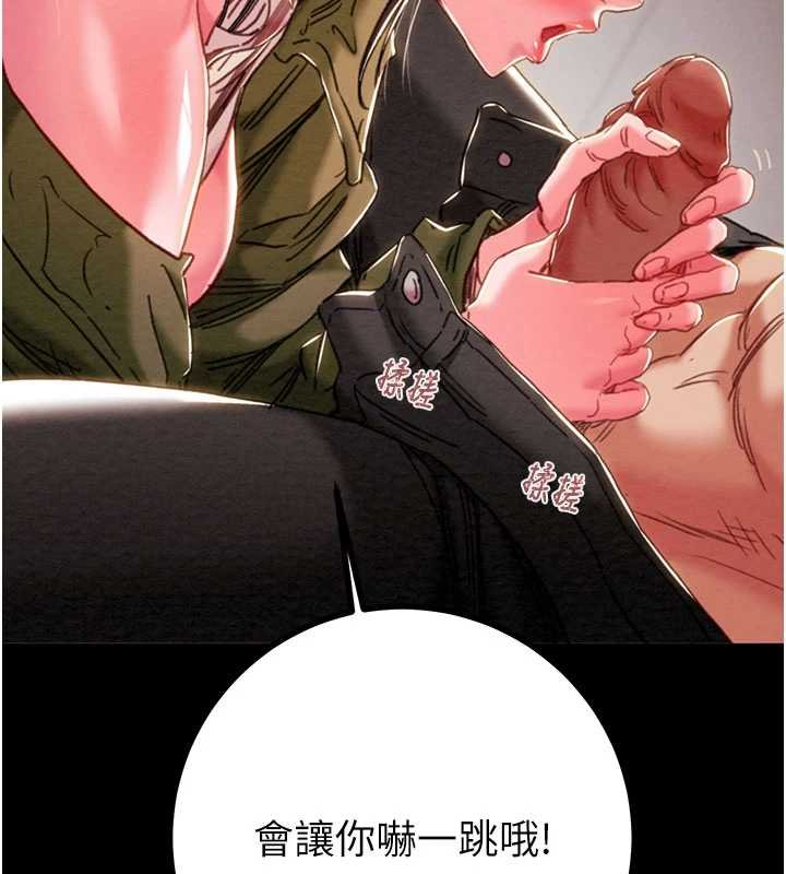 掠奪行動第84話-自己騎上來搖!