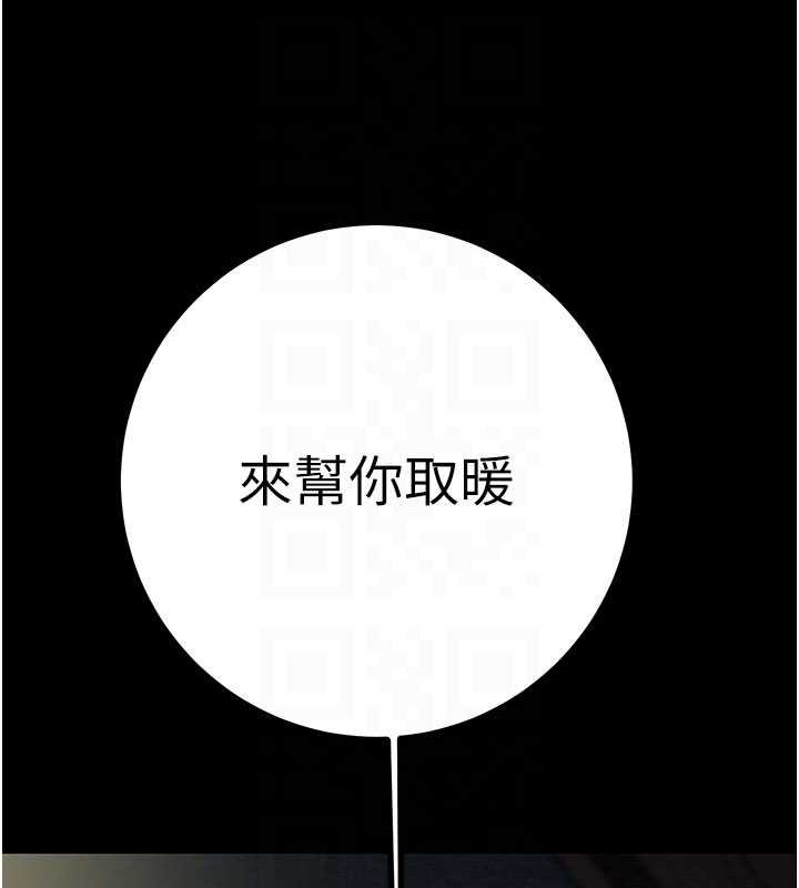 掠奪行動第84話-自己騎上來搖!
