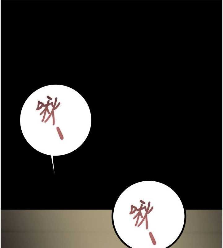 掠奪行動第84話-自己騎上來搖!