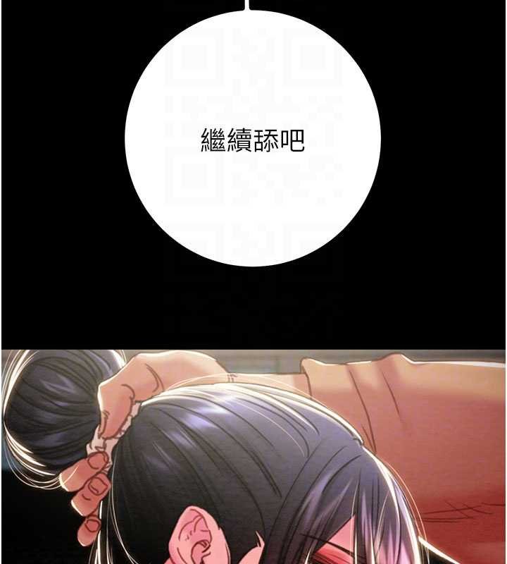 掠奪行動第84話-自己騎上來搖!