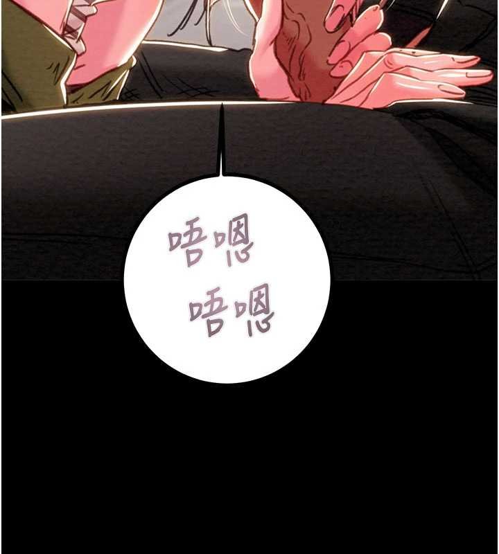 掠奪行動第84話-自己騎上來搖!