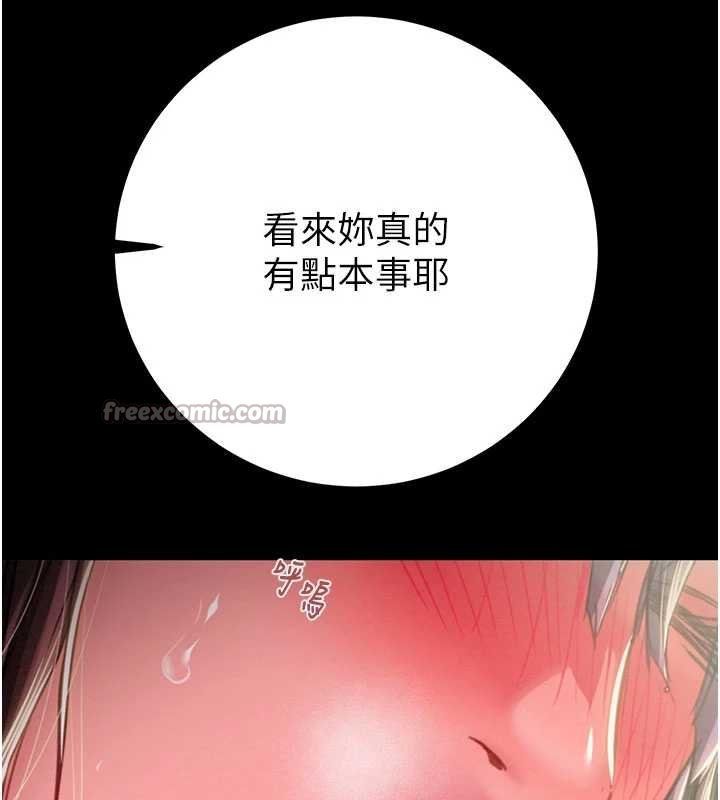 掠奪行動第84話-自己騎上來搖!