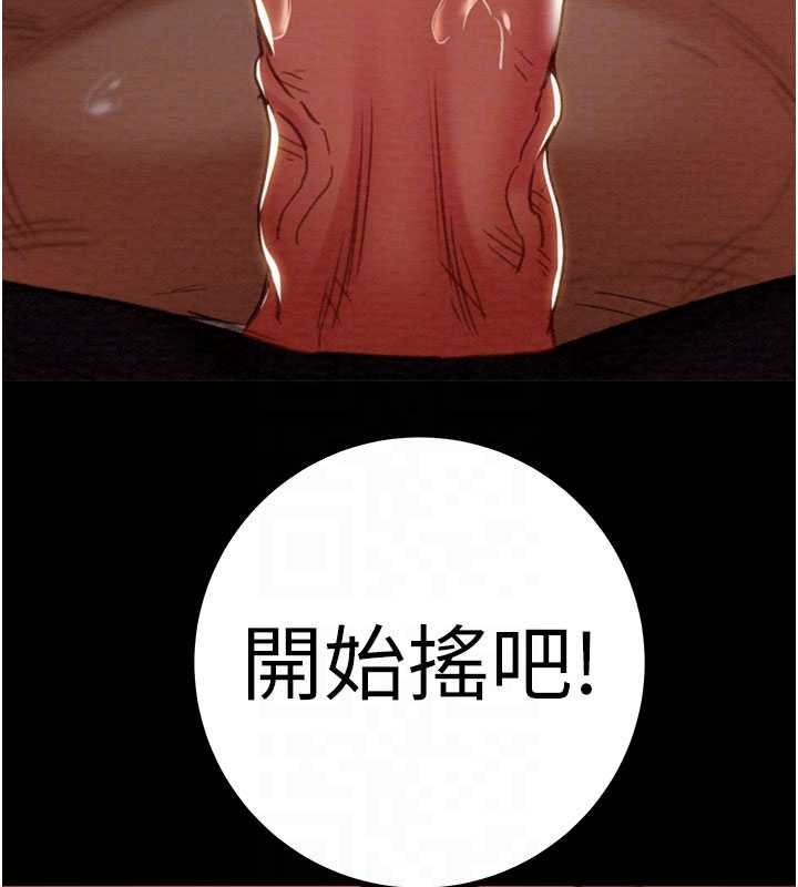 掠奪行動第84話-自己騎上來搖!