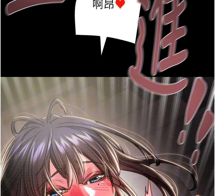 掠奪行動第84話-自己騎上來搖!