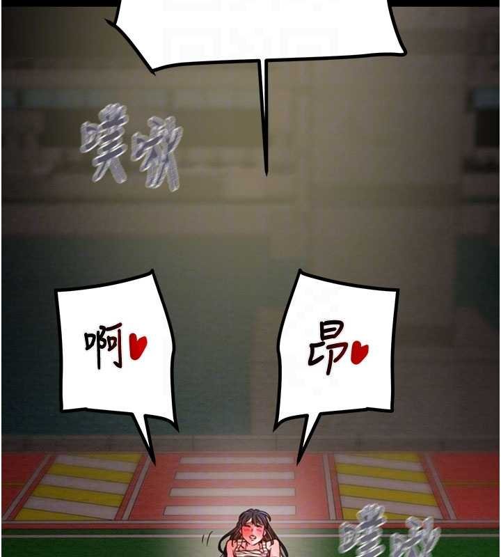 掠奪行動第84話-自己騎上來搖!