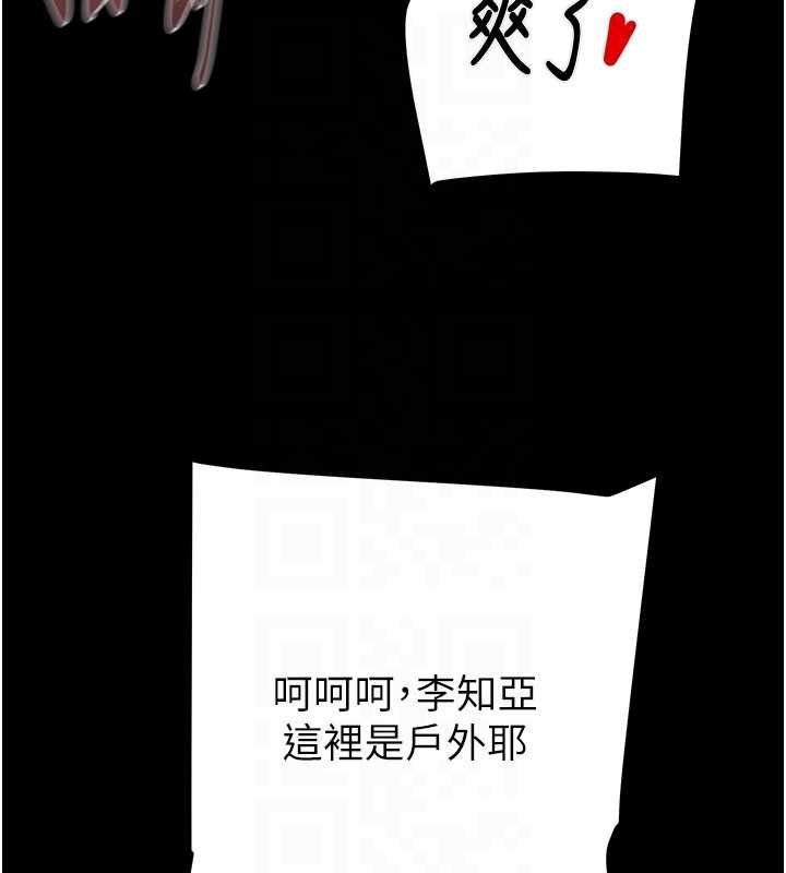 掠奪行動第84話-自己騎上來搖!