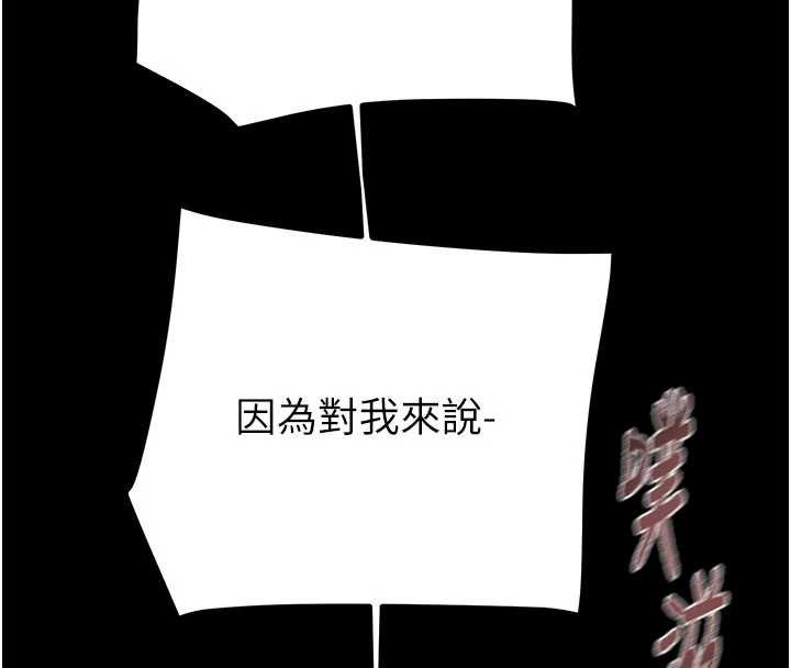 掠奪行動第84話-自己騎上來搖!