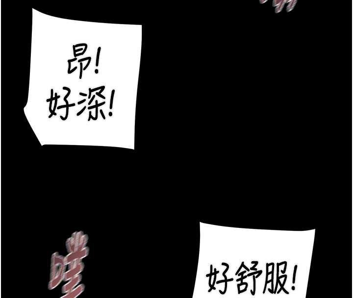 掠夺行动第84話-自己騎上來搖!
