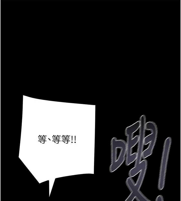 掠夺行动第84話-自己騎上來搖!