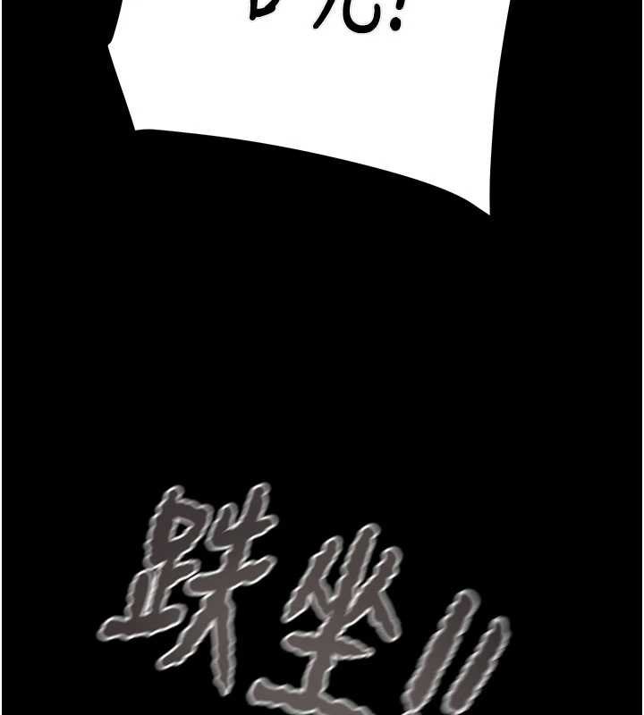 掠奪行動第84話-自己騎上來搖!