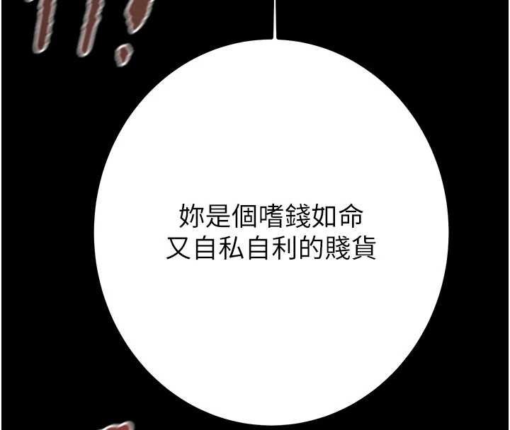 掠奪行動第84話-自己騎上來搖!