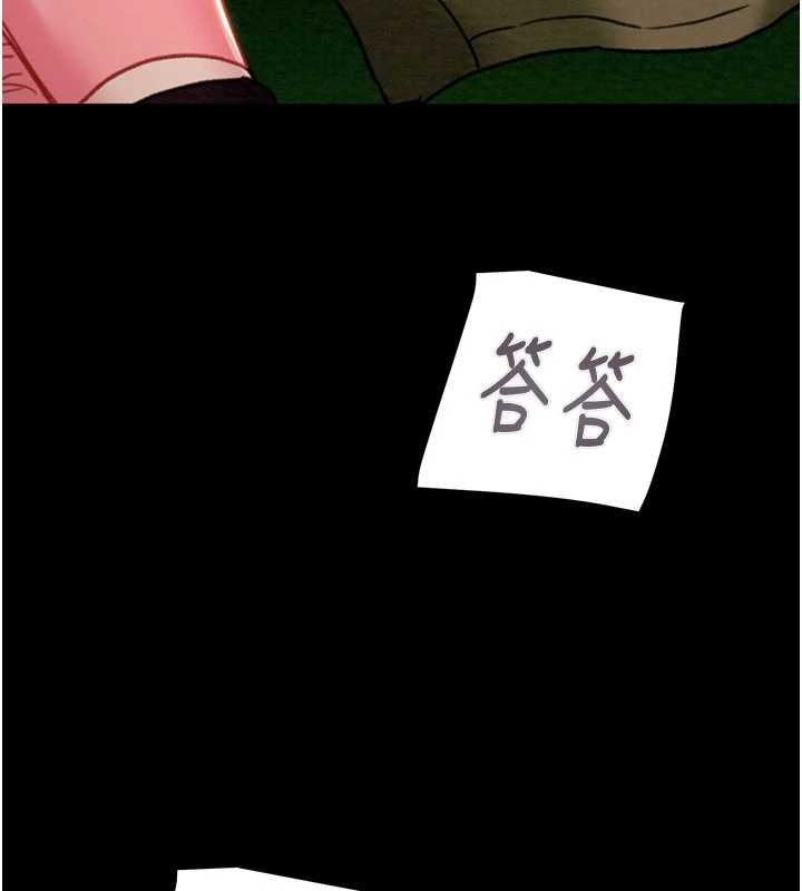 掠奪行動第84話-自己騎上來搖!