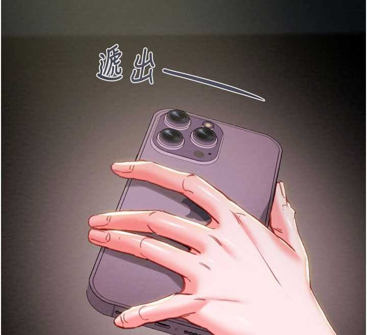 掠夺行动第84話-自己騎上來搖!