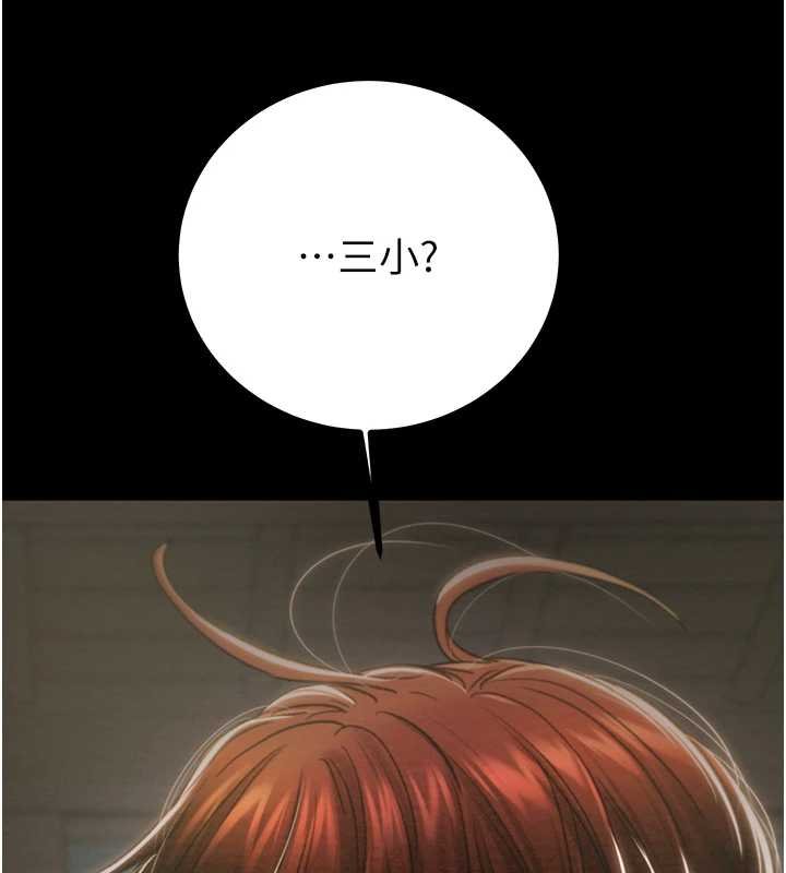 掠奪行動第84話-自己騎上來搖!