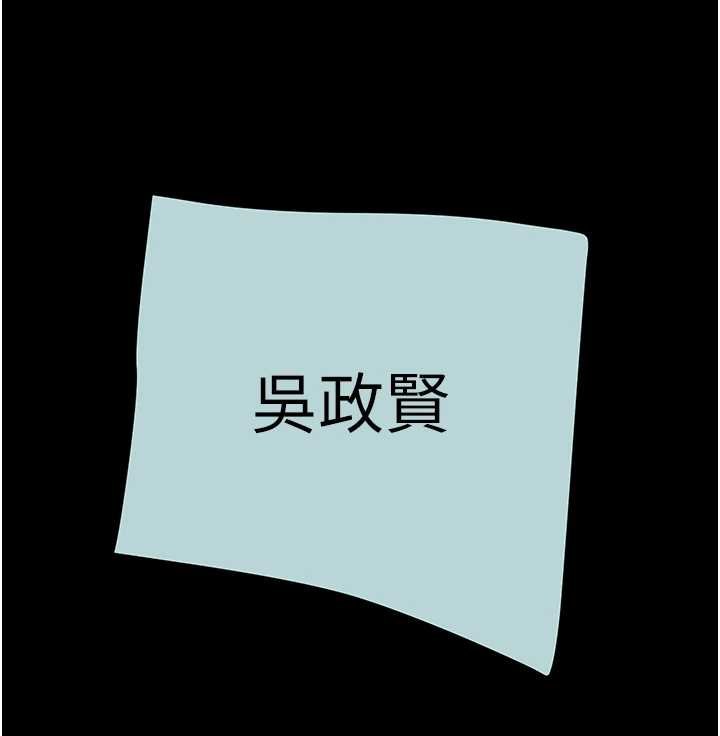 掠奪行動第84話-自己騎上來搖!