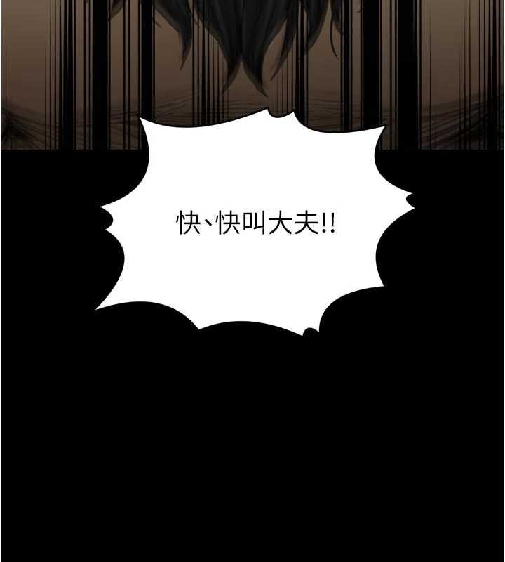 最强家丁第66話-一切由我結束