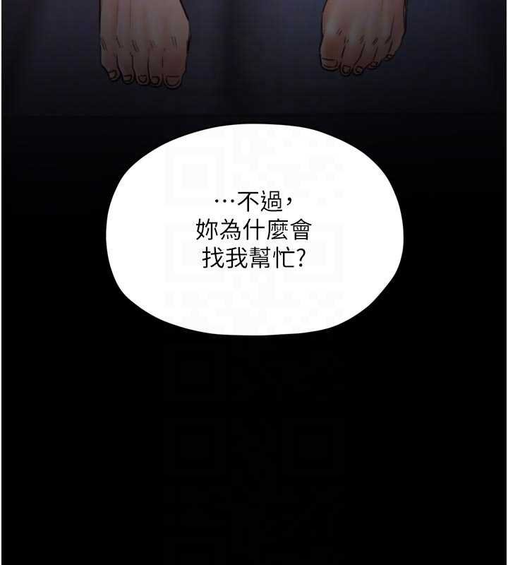 最强家丁第66話-一切由我結束