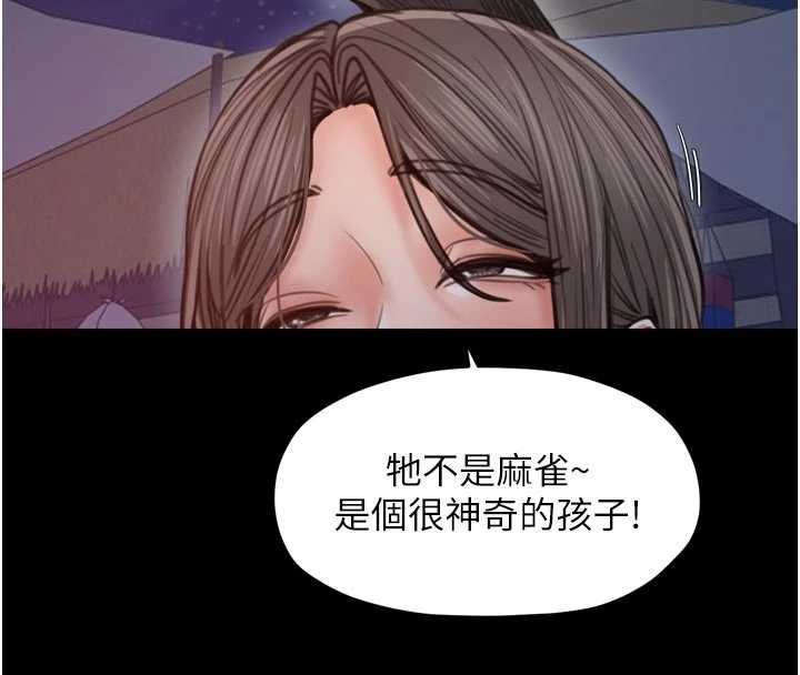 最强家丁第66話-一切由我結束