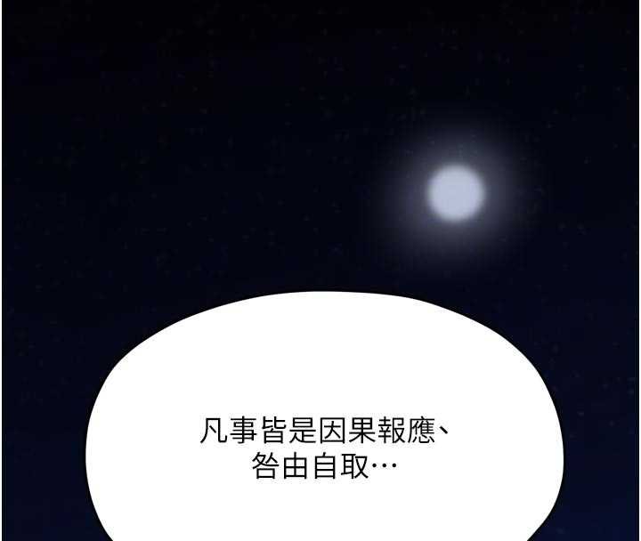 最强家丁第66話-一切由我結束