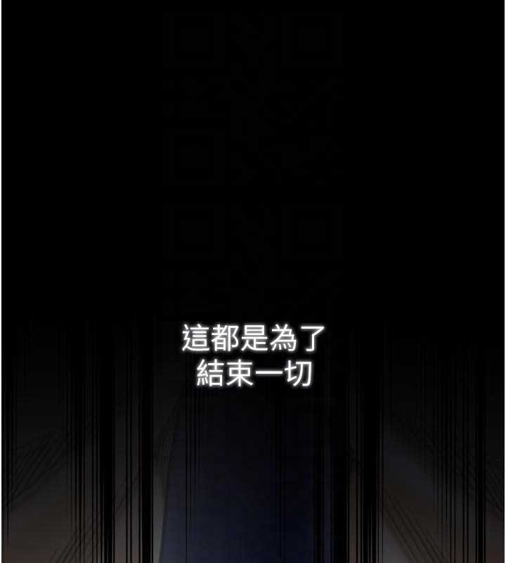 最强家丁第66話-一切由我結束