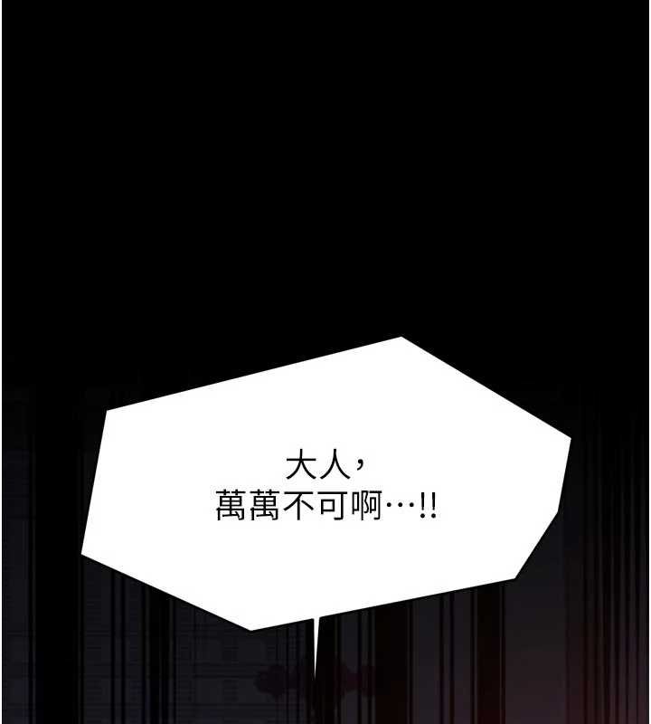 最强家丁第66話-一切由我結束