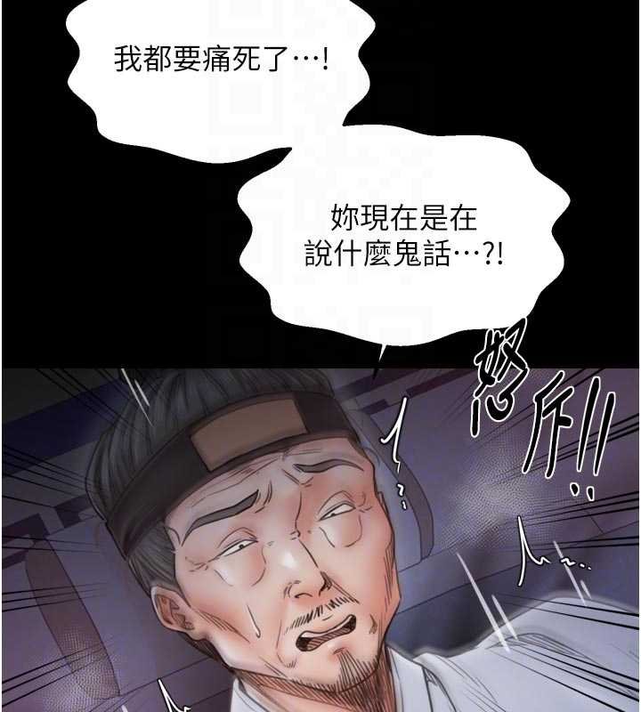 最强家丁第66話-一切由我結束