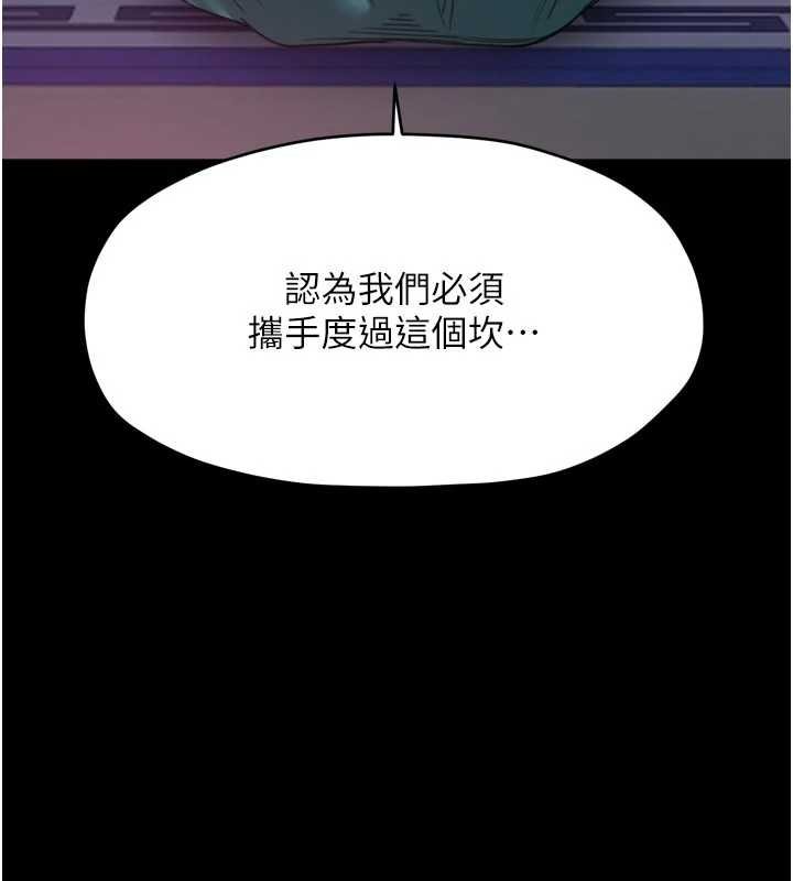 最强家丁第66話-一切由我結束