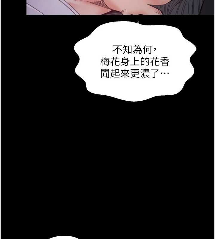 最强家丁第66話-一切由我結束