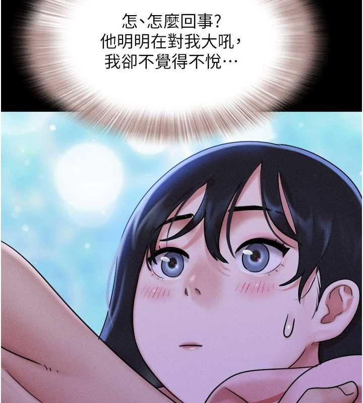 韶恩第78話-幫我打手槍