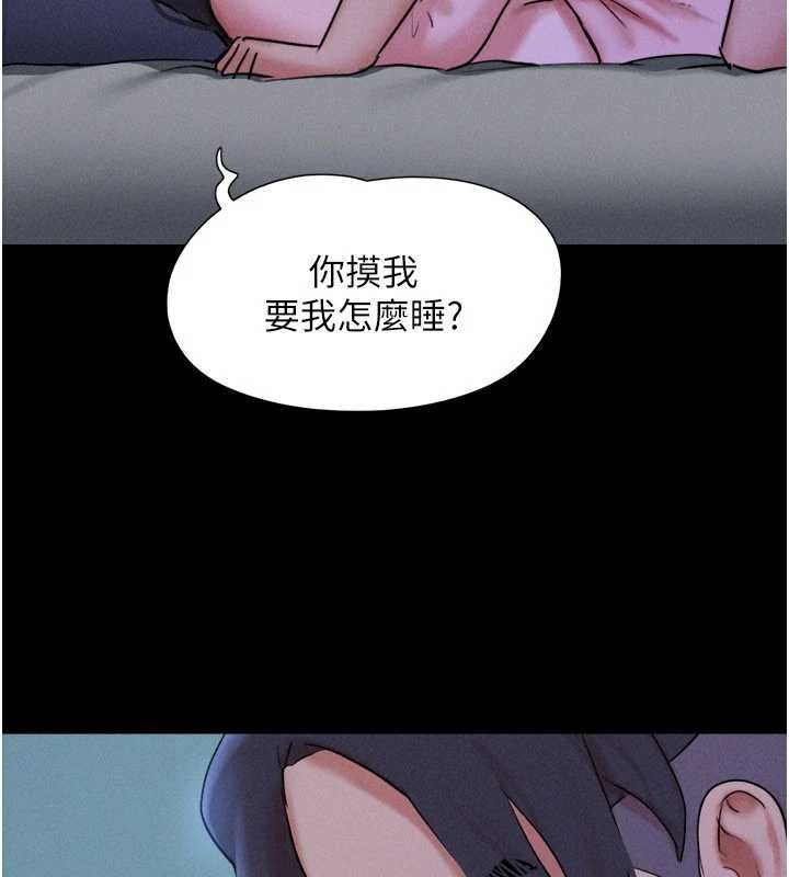 韶恩第78話-幫我打手槍