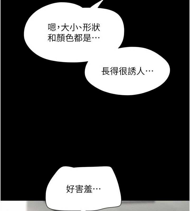 韶恩第78話-幫我打手槍