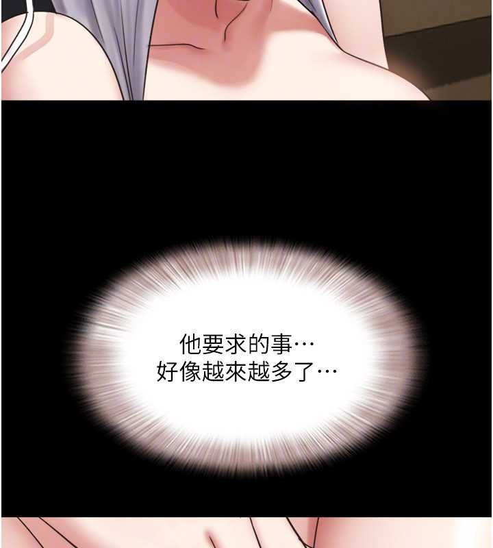 韶恩第78話-幫我打手槍