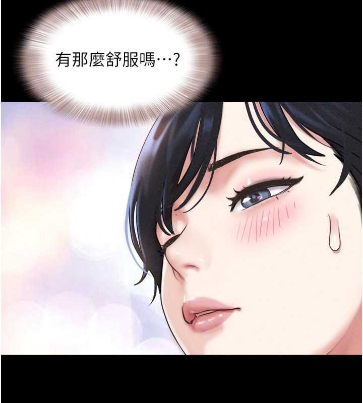 韶恩第78話-幫我打手槍