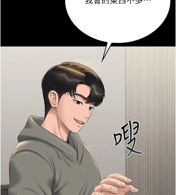 獵艷琯理員第20話-藏在絲襪下的誘人嫩鮑