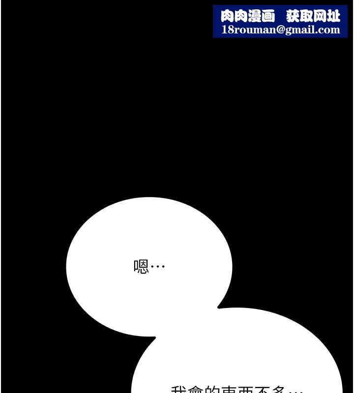 獵艷琯理員第20話-藏在絲襪下的誘人嫩鮑