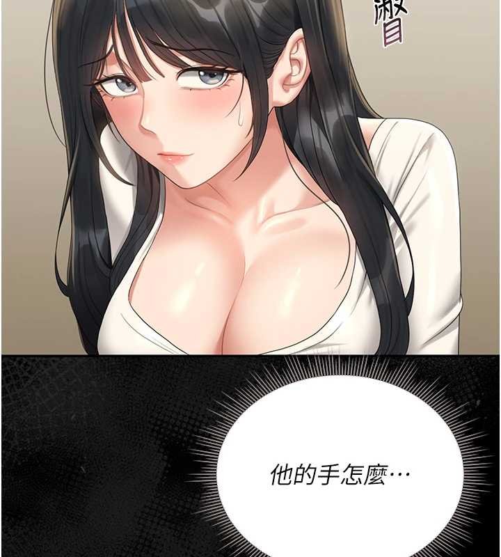 獵艷琯理員第20話-藏在絲襪下的誘人嫩鮑