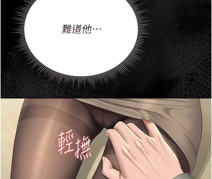 獵艷琯理員第20話-藏在絲襪下的誘人嫩鮑