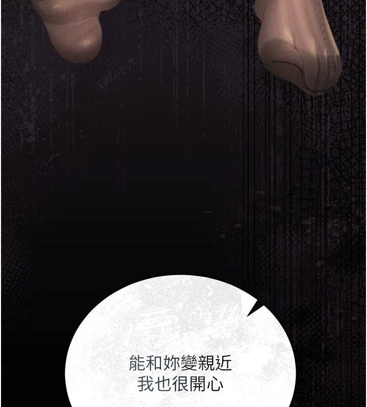 獵艷琯理員第20話-藏在絲襪下的誘人嫩鮑